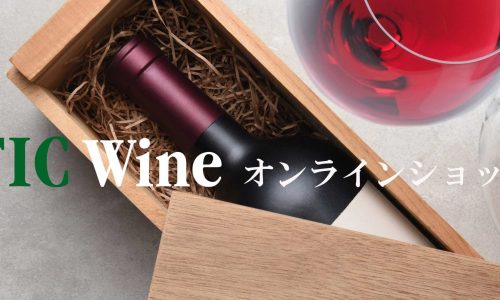 FICWINE オンラインショップ　リニューアルオープン致しました